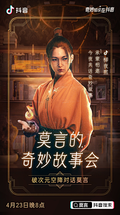 夏小天008采集到魔法学院