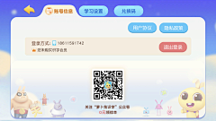 庚庚_小怪兽采集到ipad