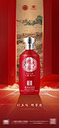 国风简约高端白酒海报