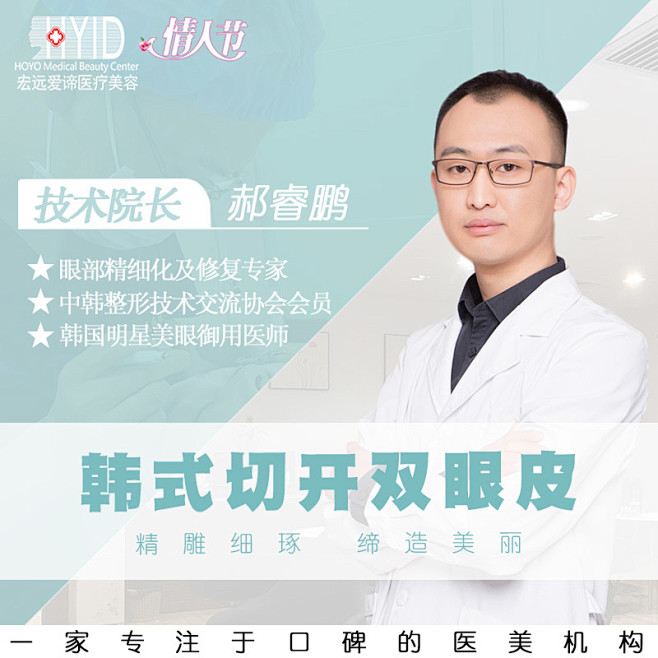 医美主图