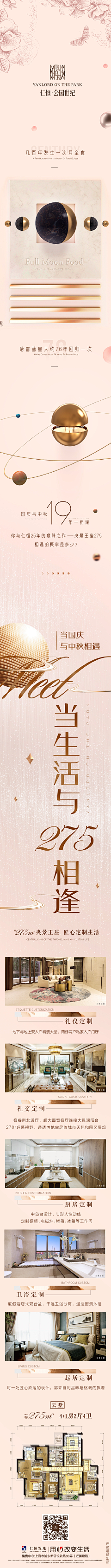 财源润润采集到微信版式。