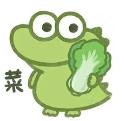 抹茶旦旦表情包