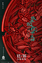 故宫文创海报，回顾一下故宫博物院的文化海报设计。 #logo设计集# ​​​​