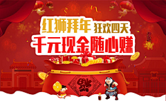 灰灰灰太狼采集到banner_电商