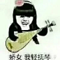 撩你-卡通头像-Q友乐园