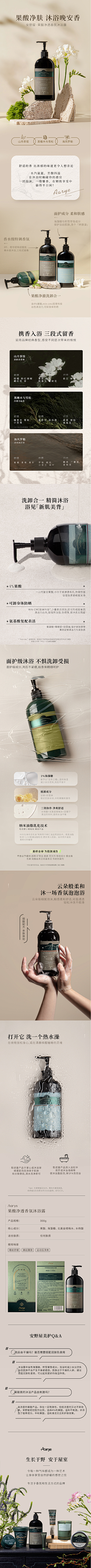 毓偻采集到化妆品海报