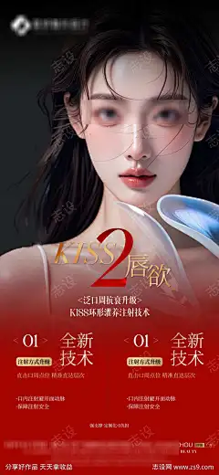 医美项目海报_源文件下载_PSD格式_1800X3896像素-沙龙,会议,加盟,招商,美容,整形,海报,项目,医美-作品编号:2025020715436215-志设-zs9.com