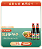 李锦记官方旗舰店