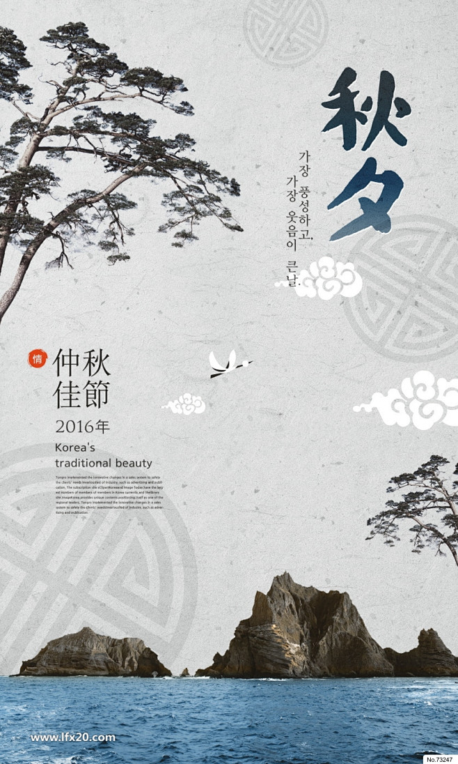 古风中式建筑山水画创意海报PSD素材_V...