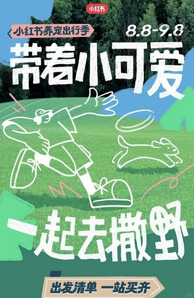 创作收集｜小红书春天氛围封面分享集结！ - 小红书-花瓣网