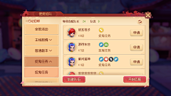 斯庸乃禾采集到梦幻西游三维版