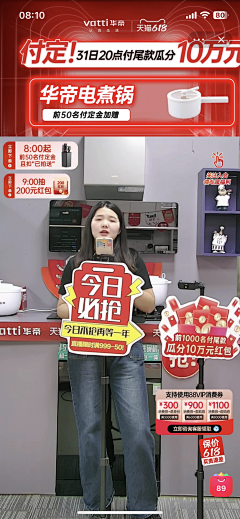 白凤的白采集到直播贴片