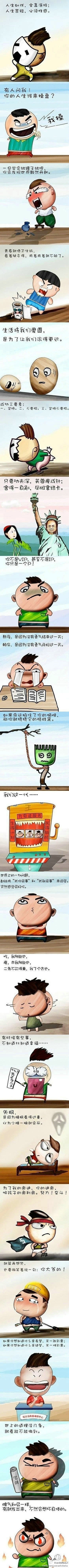 有意思的插图漫画