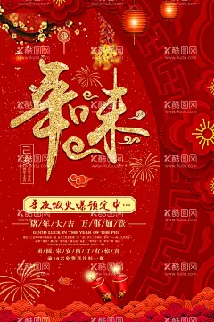 年夜饭预约20X2团年宴团圆饭  - 源文件下载【酷图网】年夜饭,新年年夜饭,年夜饭预订,年夜饭背景,20X2团年宴,年夜饭门头,年夜饭海报,年夜饭促销,年夜饭菜单,年夜饭展板,年夜饭预定,年夜饭展架,饭店年夜饭,除夕年夜饭,预订年夜饭,团圆年夜饭,团圆饭,2022年夜饭,年夜饭X展架,年夜饭宣传,年夜饭活动