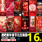酒吧夜店KTV派对2024新年龙年春节元旦跨年宣传海报PSD素材模板-淘宝网