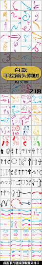 卡通箭头 手绘箭头 箭头素材 箭头图标 箭头元素 标记 指示箭头 指向箭头 商务PPT元素 旋转箭头 彩色箭头 指向 导向箭头 循环箭头 毛笔箭头 虚线箭头 左右箭头 科技 背景 卡通背景 箭头 素材 手绘背景 手绘卡通 PNG背景 卡通素材 透明背景 卡通手绘 箭头背景 红色 数据上升 增长 增加 减少 下降 走势 3D箭头 卡通 手绘 立体素材 上升 设计 蓝色 绿色 立体 彩色 手绘素材 上升箭头 立体箭头 箭头PNG 箭头标志 黑色 线条 手绘线条 设计素材 线条素材 手绘风格