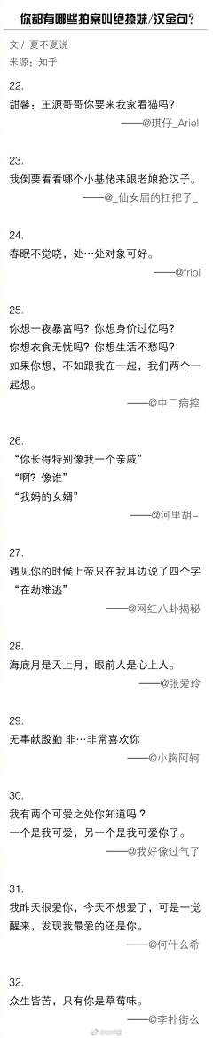 水无风采集到文案