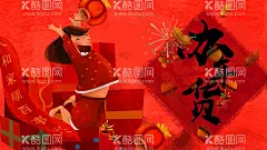 新春年货节插画图片  - 源文件下载【酷图网】年货大街,办年货,新年,年货海报,2022,年货街,年货背景,虎年,春节,春节海报,春节广告,年货插画,春节装饰,新春,恭贺新春,过年,恭喜发财,欢度春节,新年快乐,回家过年,幸福团圆,阖家幸福,平安春运,年夜饭,除夕,年味,大年三十,辞旧迎新,跨年狂欢,团圆,元旦,鞭炮,对联,灯笼,喜庆,福气,