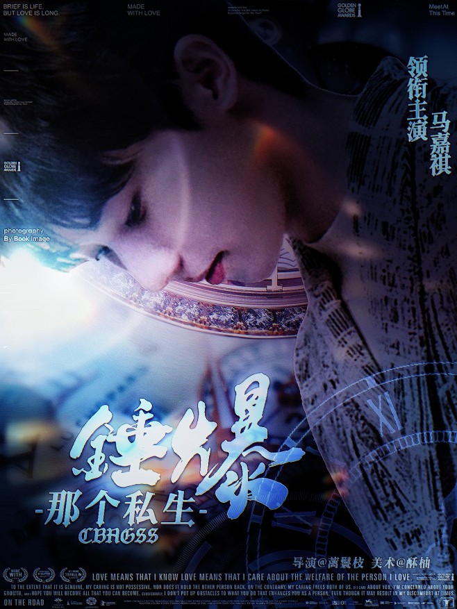 马嘉祺简约？合成？未来科技？
酥柚封设
...