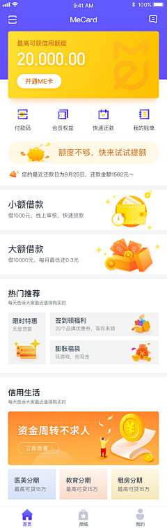 小熊温尼-菩采集到app－金融