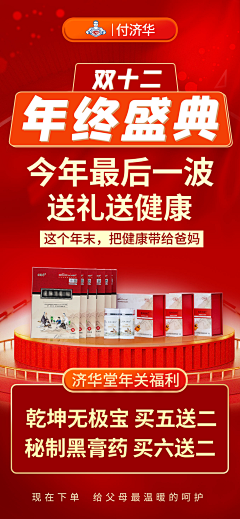 大米6采集到产品促销海报