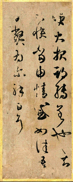曦林清风采集到书法