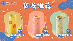 邓又又采集到饮品