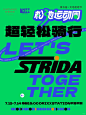 岭南运动周佛山周末全民参与户外运动打卡 - 小红书