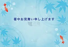 可爱的侧热夏季贺卡与金鱼设计