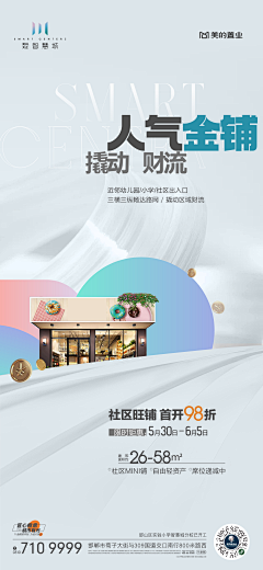 大菌迷失采集到商铺
