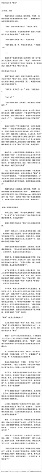 【外国人如何看“剩女”】爱情才是婚姻首要条件