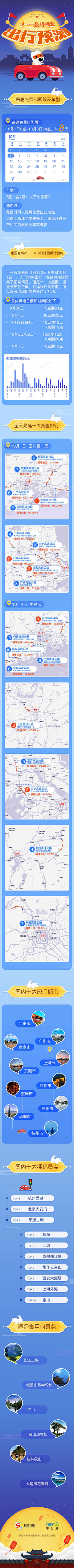 薇5CRpj采集到中秋