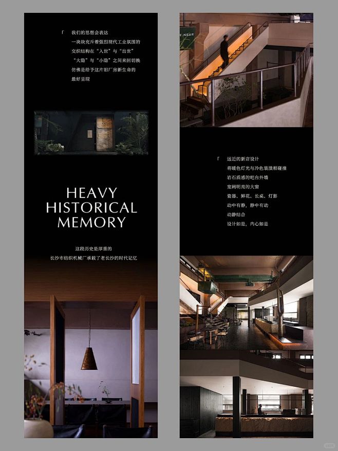 餐饮公众号推文版式设计