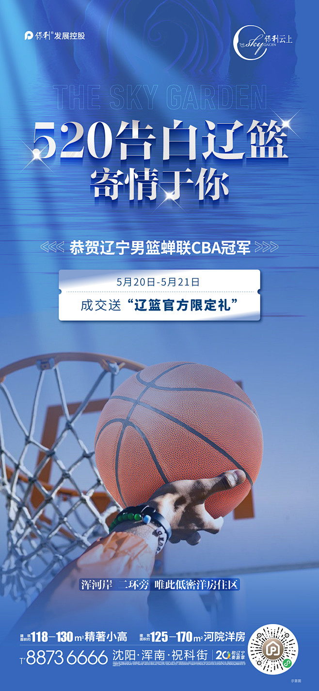 辽篮_画板 1 副本