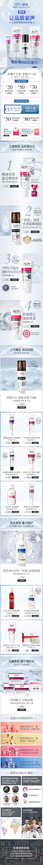 ACM 店铺首页 活动页 促销页 大促 淘宝首页活动页 天猫首页专题页 手机端首页 无线首页 化妆品 315 品质生活节