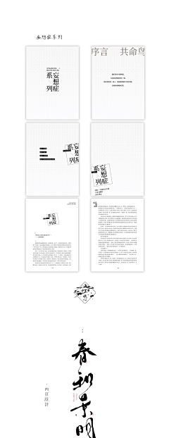 iioky_采集到页眉页码