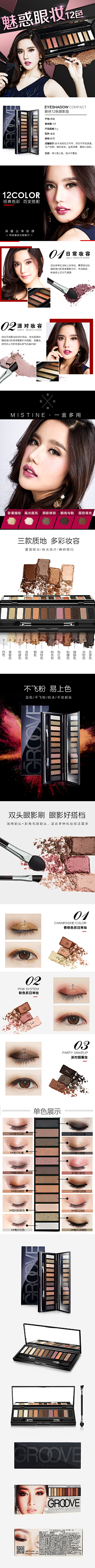 潇温柔采集到详情页