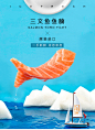 ICEFRESH丹麦进口三文鱼腩200g三纹鱼新鲜刺身寿司生鱼片冷鲜即食-tmall.com天猫