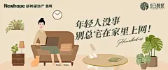 公众号封面新希望白麓城