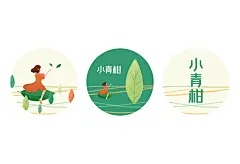 小青柑乳酸菌饮料包装设计by-毒柚