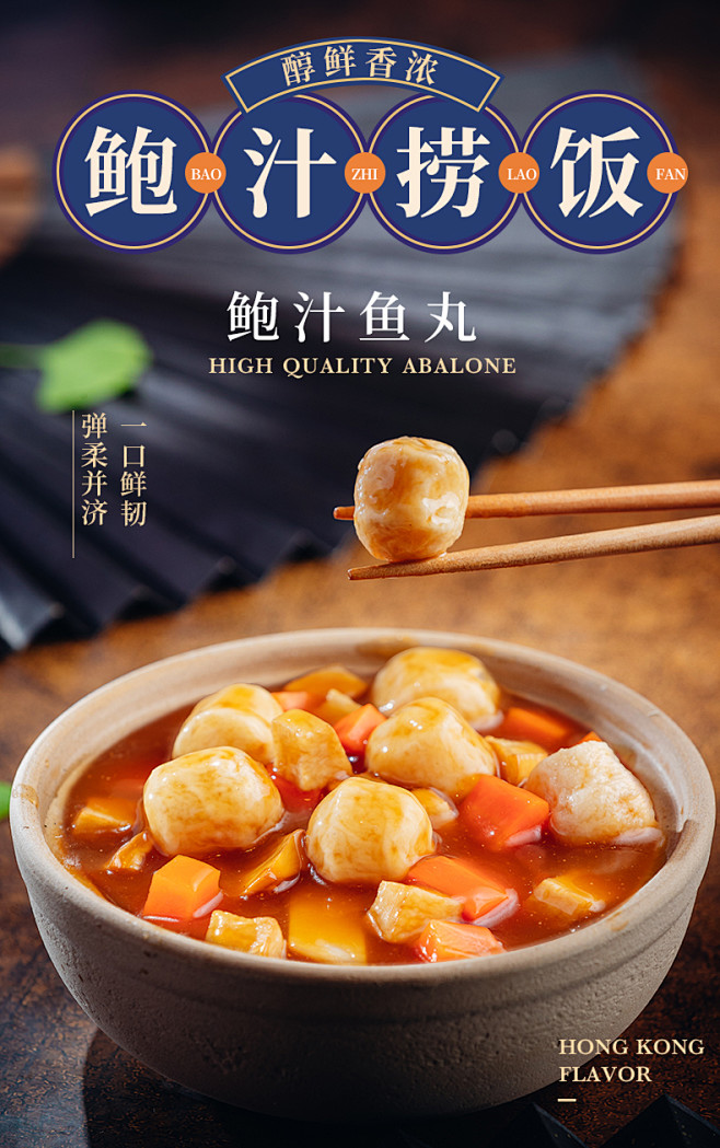 味贝鲍汁鱼丸捞饭313g*2盒料理包自热...
