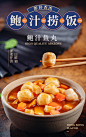 味贝鲍汁鱼丸捞饭313g*2盒料理包自热米饭速食方便米饭办公室午餐-tmall.com天猫