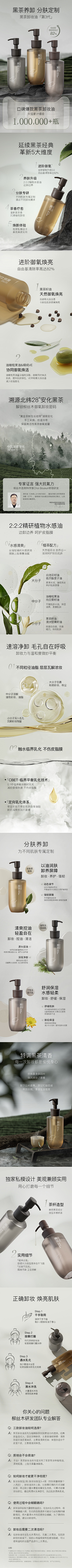 怡宝矿泉水（）采集到护肤品详情页