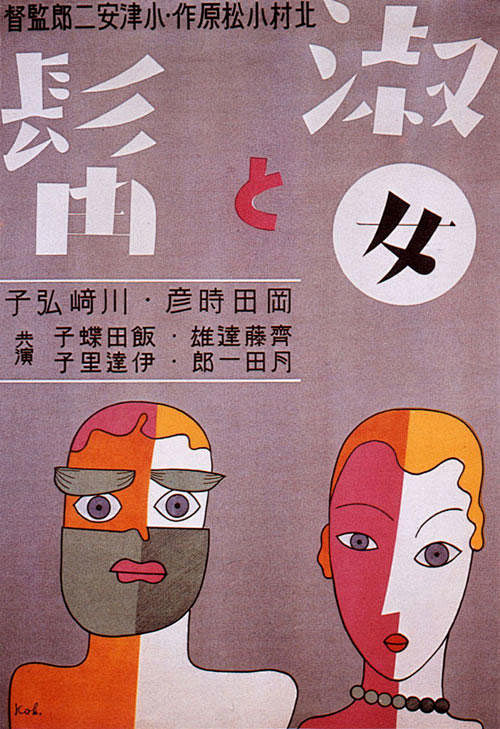 Japanese poster for ...