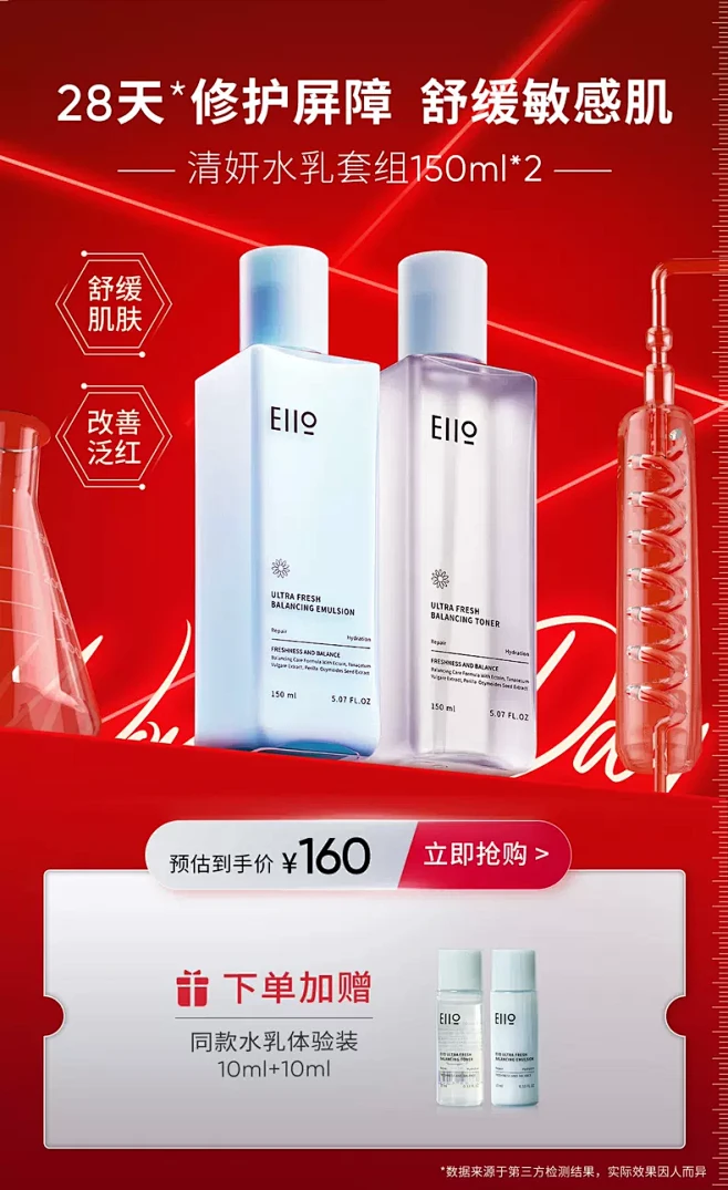 EIIO官方旗舰店