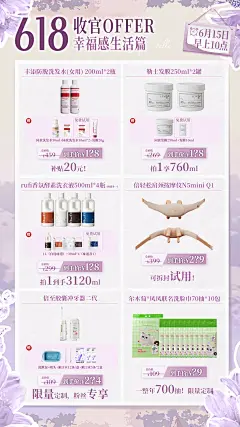 个护_生活篇