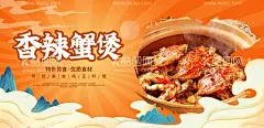香辣蟹煲  - 源文件下载【酷图网】螃蟹,蟹肉,麻辣蟹,肉蟹煲,红油蟹,香辣梭子蟹,干锅香辣蟹,红油大闸蟹,泰国菜,咖喱蟹,咖喱蛋蟹,香辣虾蟹煲,美味香辣蟹,香辣蟹,大闸蟹,香辣蟹展板,香辣蟹海报,香辣蟹挂画,香辣蟹挂图,香辣蟹广告,香辣蟹宣传,香辣蟹灯箱,台湾香辣蟹,大闸蟹海报,大闸蟹展板,大闸蟹广告,铁板香辣蟹,渝味香辣蟹,美食