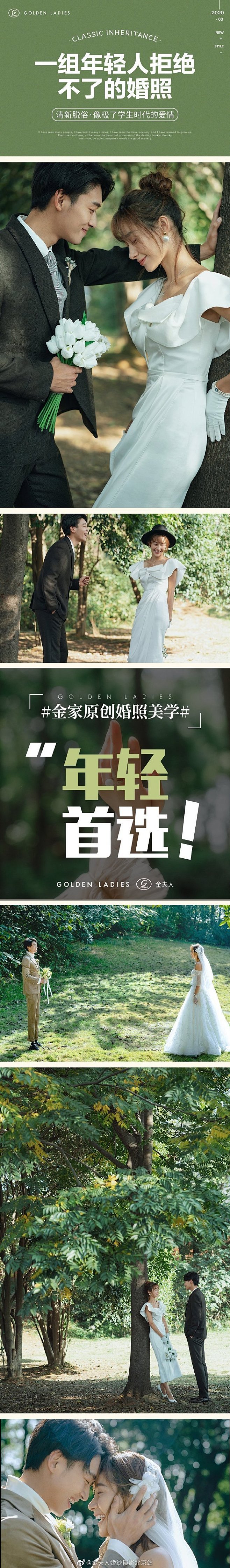 #金家100%原创婚照美学#
金家不忘初...