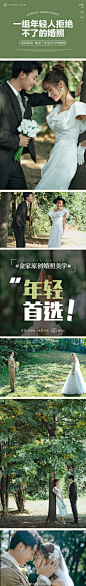 #金家100%原创婚照美学#
金家不忘初心❤坚持原创

每按下的快门键都是大片
对顾客我们一直走心

O戳我⇲获取最新婚纱照报价 ​​​​
