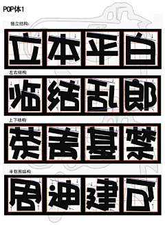 vicholy采集到POP字体设计